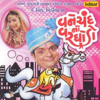 Vanechand No Varghodo - Devang Patel & Dimple & Jai Chavda