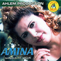 Heya Ndirou Dara Nhawdo Sidi Cheikh - Cheba Amina