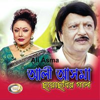 O Moner Moyna Aina Kachey Aina - Sabina Yasmin