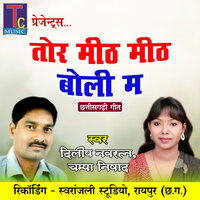 Tor Mith Mith Boli Ma - Champa Nishad & Dilip Navratn