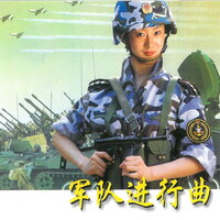 国歌 - 新时代乐团