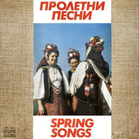 Кукерски игри - Костадин Варимезов
