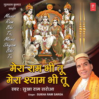 Damroo Wale Baba - Sukha Ram Saroa