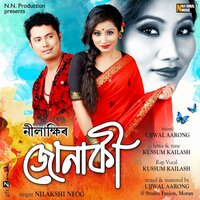 Bhui Rui Thakung - Nilakshi Neog & Kussum Kailash