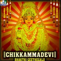 Thayi Chikkamma - Archana Udupa