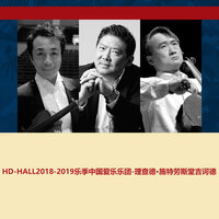 C大调第一大提琴协奏曲：第二乐章：柔板 Cello Concerto No. 1 in C Major: II. Adagio - 中国爱乐乐团 & Йозеф Гайдн