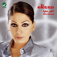 Arable - Elissa