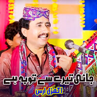 Jani Tary Sy Tobha Hye - Akhri Urs