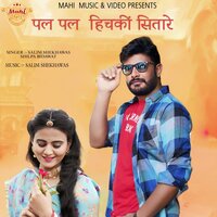 Pal Pal Hichki Sitare - Salim shekhawas & Shilpa Bidawat