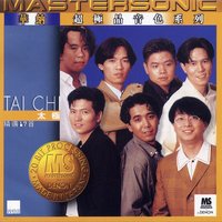 Every Sentence You Said - Tai Chi & David Ling Jr