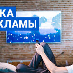 Музыка из рекламы