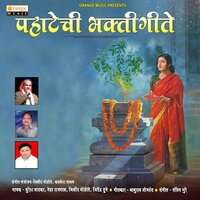 Deva Tuzya Dari - Suresh Wadkar