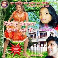 Jeeyan Ho Gail - Kiran Sahani