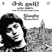 פתחי דלתך - Shlomo Artzi