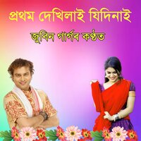 Prathom Dekhila Jidina - Zubeen Garg