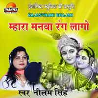 Mhara Manwa Rang Laago - Neelam Singh