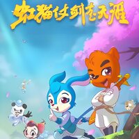 仗剑第31集-1 - 薛振华