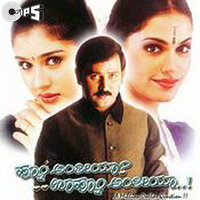 Chandada Chandhine - Srinivas & Sujatha