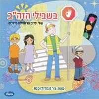 לרוכבי האופניים - Uzi Hitman