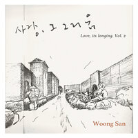 Memory - Woong San