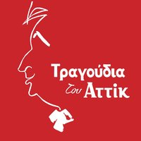 Serenata - Stavros Parousis
