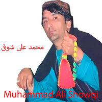Bela Paiso dalta his na challizhi - Muhammad Ali Showqi