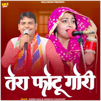 Tera Photu Gori - Suresh Gola & Sandhya Chaudhary