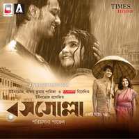 Dhire Dhire - Timir Biswas