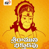 Sriramuni Baktudavu - Akunuri Devayya