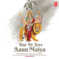 Meri Maiya Ki Murat Saji Hai - Pushpa Singh & Alok Kumar Jha