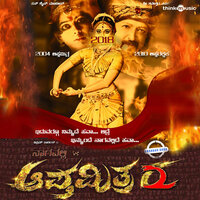 Va Va - Indu Nagaraj