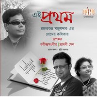 Rupoboti - Rupankar & Sraboni