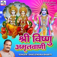 Shree Vishnu Amritvani - Shailendra Bharti
