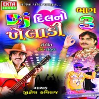 Kahete The Ham Saath Rahege - Jignesh Kaviraj