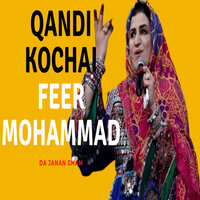 Sta Da Las Rotai Ba khorama - Qandi Kochai