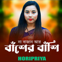 Na Bajan Ar Baser Bashi - Horipriya