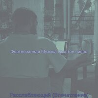 Атмосфера (Готовка) - Фортепианная Музыка простое число