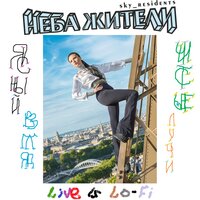 Белый слон в ослепительной тундре - Неба жители
