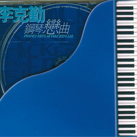 Qing Mi Xin Qiao - Hacken Lee