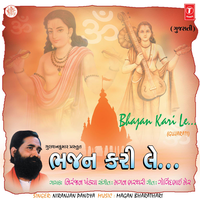 Tehe Harigun Nahin Gayo - Niranjan Pandya
