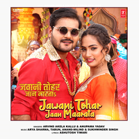 Jawani Tohar Jaan Maarata - Arvind Akela & ANUPAMA YADAV