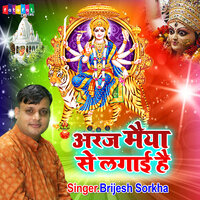 Kalyug Ke Avtaari Shyam Ki Mahima Ajab Nirali - Brijesh Sorkha