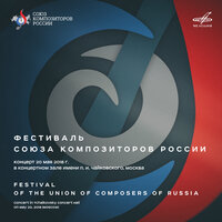 Симфония No. 1 - Александр Сладковский & Государственный Симфонический Оркестр Республики Татарстан