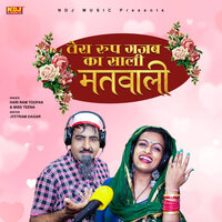 Tera Roop Gajab Ka Saali Matwali - Hari Ram Toofan & Miss Teena