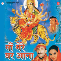 Maiya Ke Navrate Aaye - Gyanendra Sharma & Mahadev Singh Nirala & Master Ravi & Anupama & Dhananjay Mishra