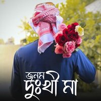 Jonom Dukhi Ma - Abdus Samad