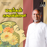 Indru Kadhal Meerudhu - S. P. Shailaja & Malaysia Vasudevan