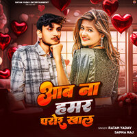 Aab Na Hamar Paror Khala - Ratan Yadav & Sapna Raj