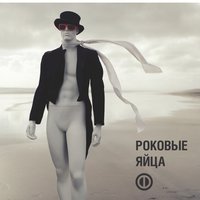 На Луне - Конец фильма & Маша Макарова