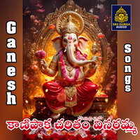 kanipaka charitam vinaramma - Vadlakonda Anilkumar